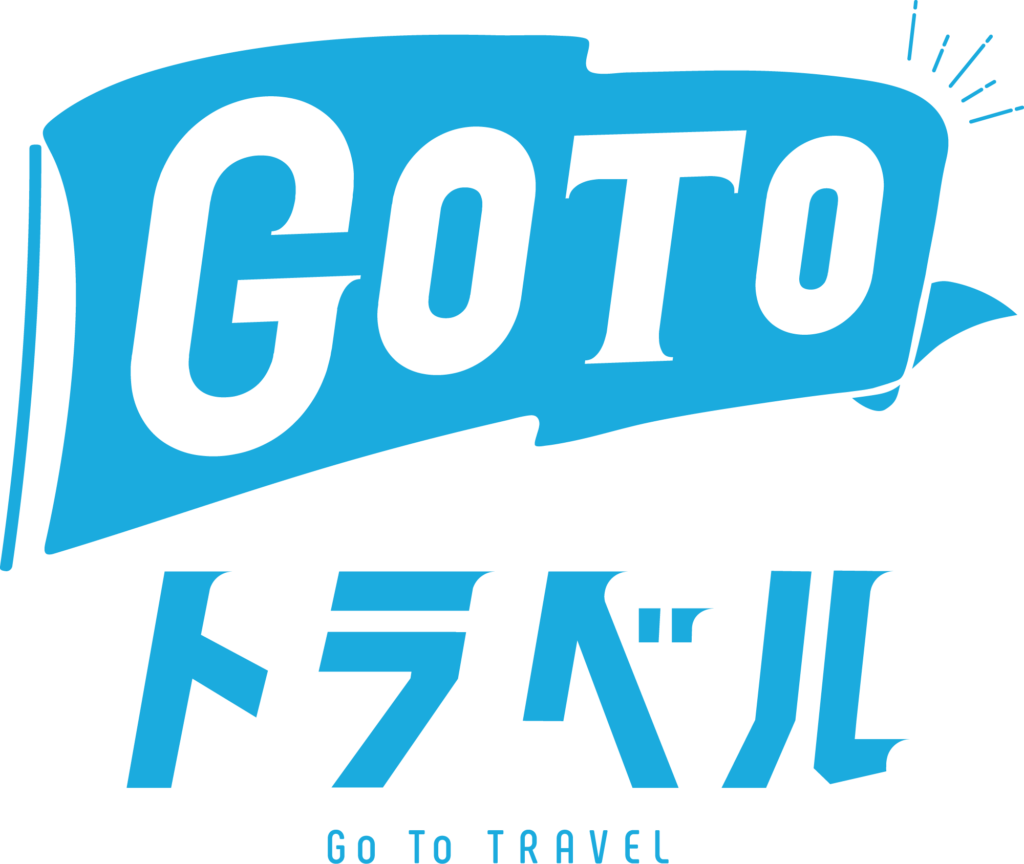 GOTOトラベル